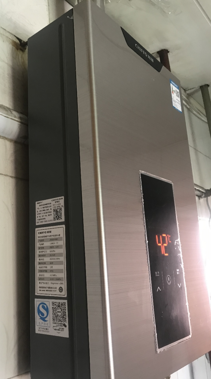 前锋(chiffo)新品13升燃气热水器 智能速热恒温家用强排式厨卫家电jsq