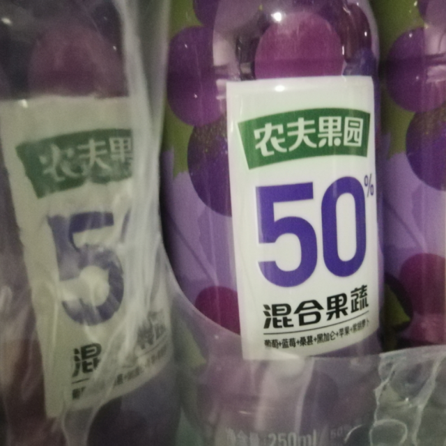农夫山泉农夫果园50混合果蔬葡萄蓝莓250ml12塑膜装
