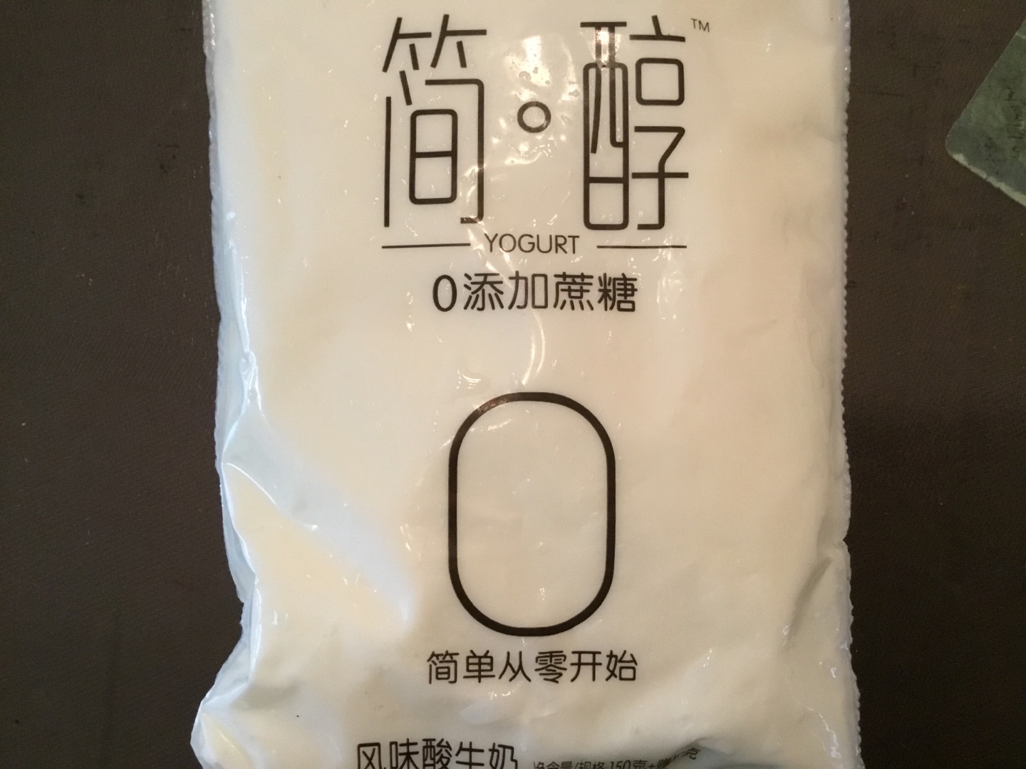 2020-05-23 今天终于收到酸奶了,这大夏天的,虽然泡沬箱包装里面