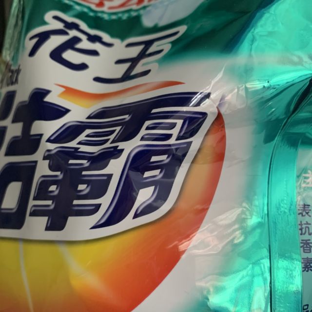 洁霸attack深层去渍无磷洗衣粉25kg袋花王出品