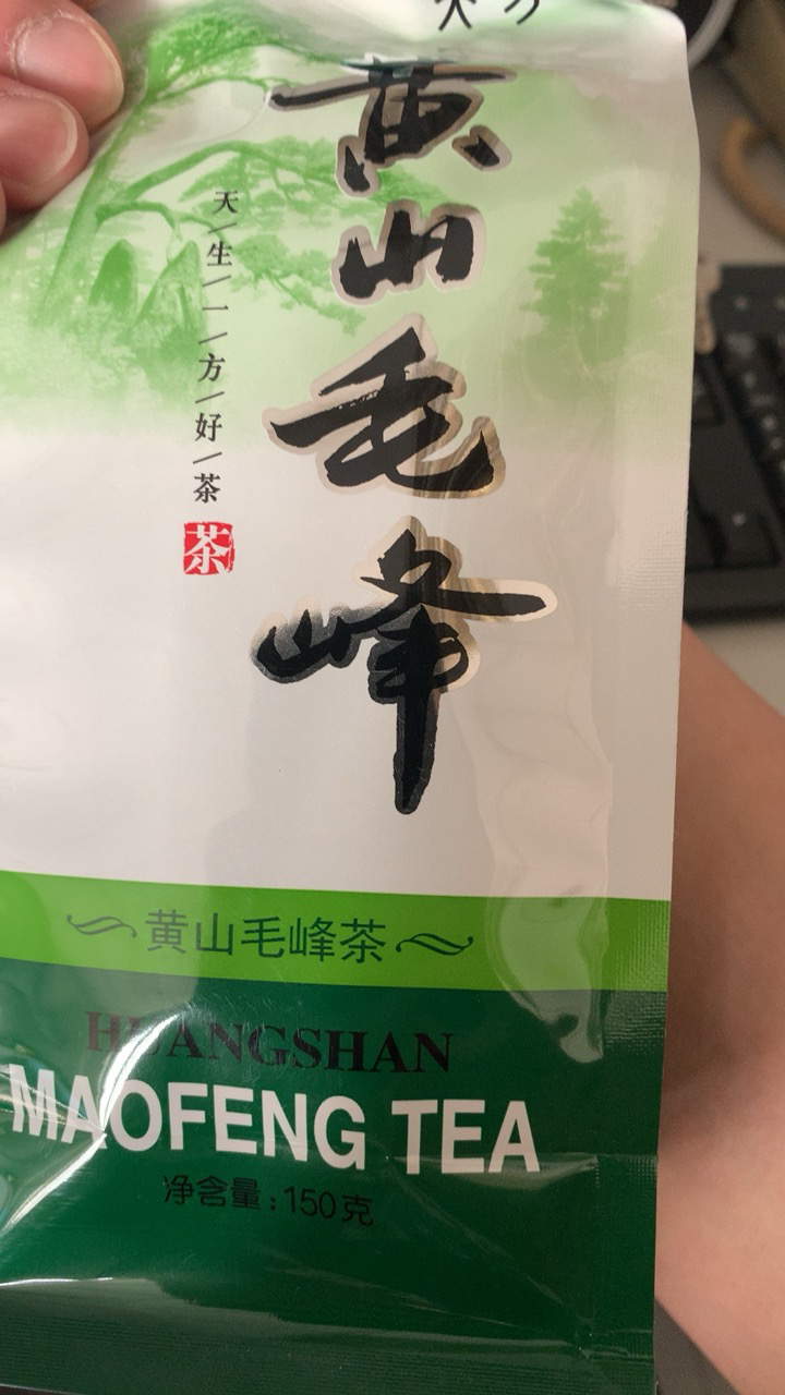 三送一】天方黄山毛峰150g/袋 散装黄山毛峰绿茶小袋装 安徽天方茶叶