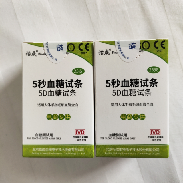 试纸50片】怡成血糖仪试纸家用5d-1型 试纸50片(含针50个)手动调码