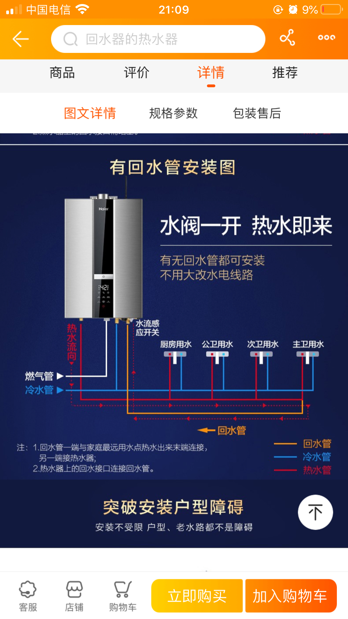 haier/海尔 燃气热水器jsq31