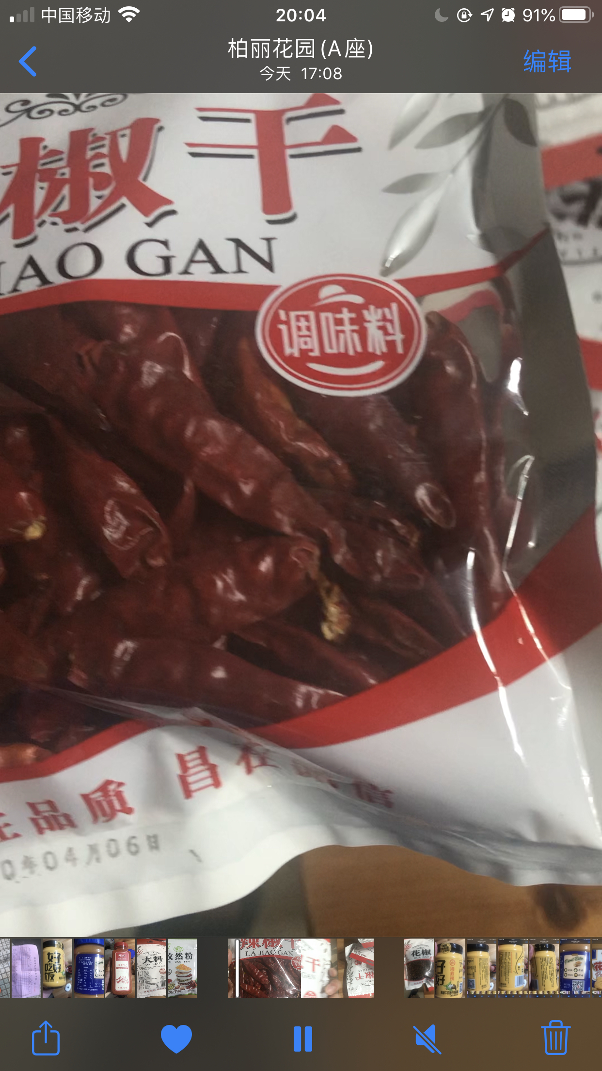 富昌 香辛料 辣椒干100g(50g*2)红辣椒 厨房调味 火锅调料底料 凉拌