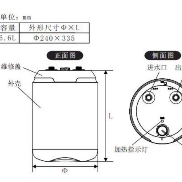 光芒电热水器说明书图图片