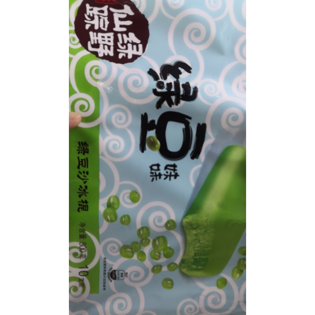 和路雪绿野仙踪绿豆妹妹绿豆沙冰棍800g10支装