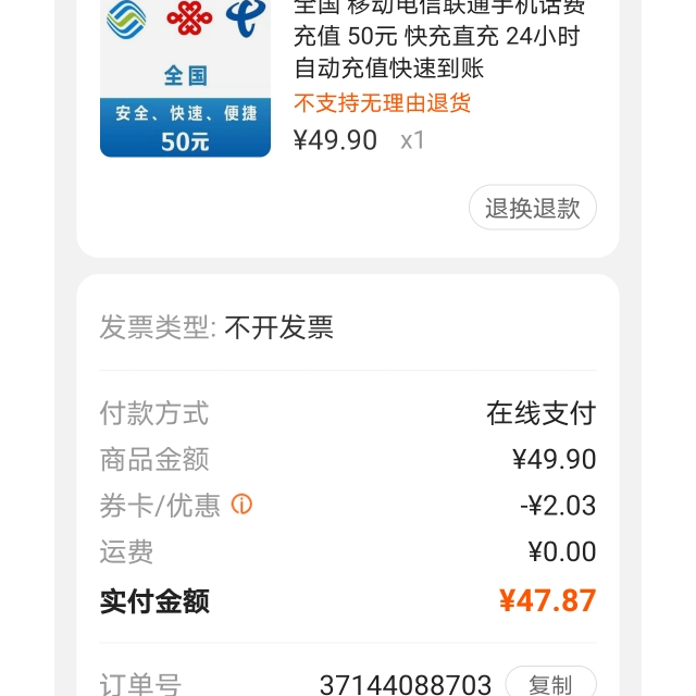 全国移动电信联通手机话费充值50元快充直充24小时自动充值快速到账