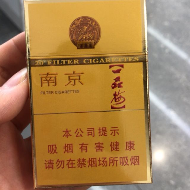 金南京香烟图片