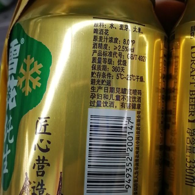 雪花纯生啤酒配料表图片