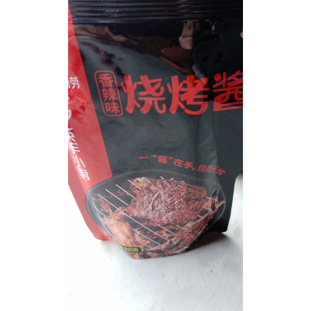 海底捞万能蘸酱烧烤酱110g袋蘸各种肉食菜品