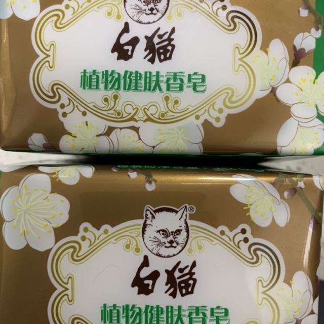 > 白猫植物健肤香皂 110g*3块商品评价 > 三块装,第一次购买白.