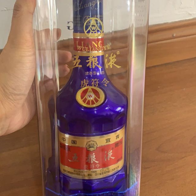 五粮液虎符令52度500ml单瓶装浓香型白酒