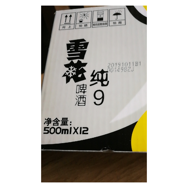 雪花啤酒(snowbeer)9度纯9 500ml*12听(冰酷升级版 整箱装商品评价