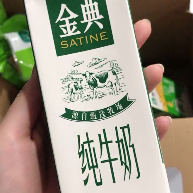 【12 4盒】伊利 金典 纯牛奶250ml*16盒/礼盒装 营养儿童成人学生早餐