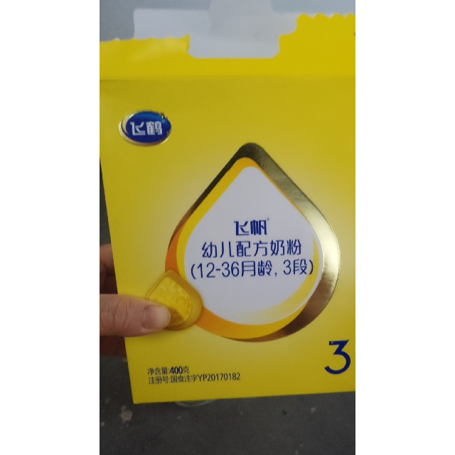 飞鹤firmus奶粉3段飞帆呵护幼儿配方牛奶粉三段盒装400克