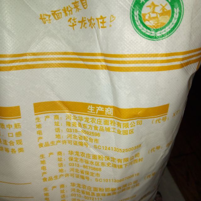 > 华龙农庄特精粉5千克商品评价 > 面粉挺好的,价格很优.