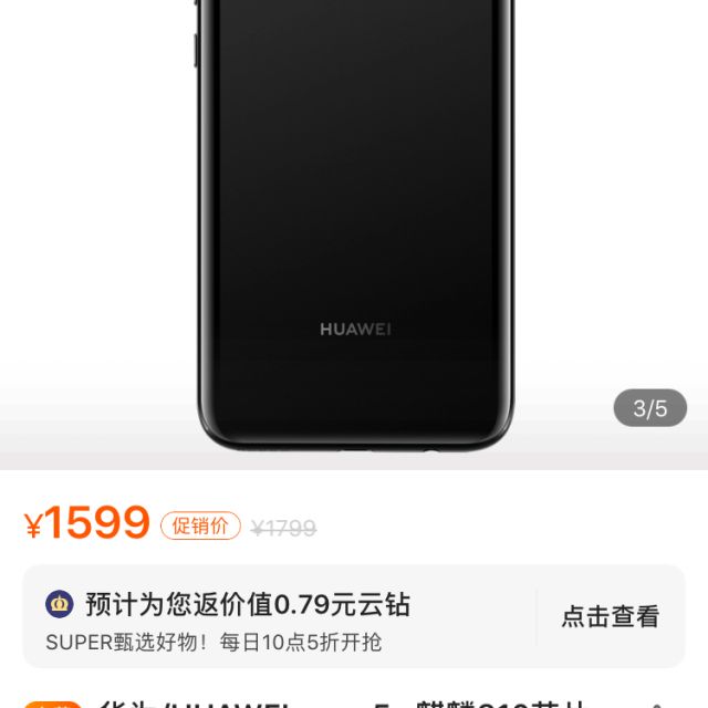 华为huaweinova5z麒麟810芯片4800万ai四摄前置3200万人像超级夜景6gb