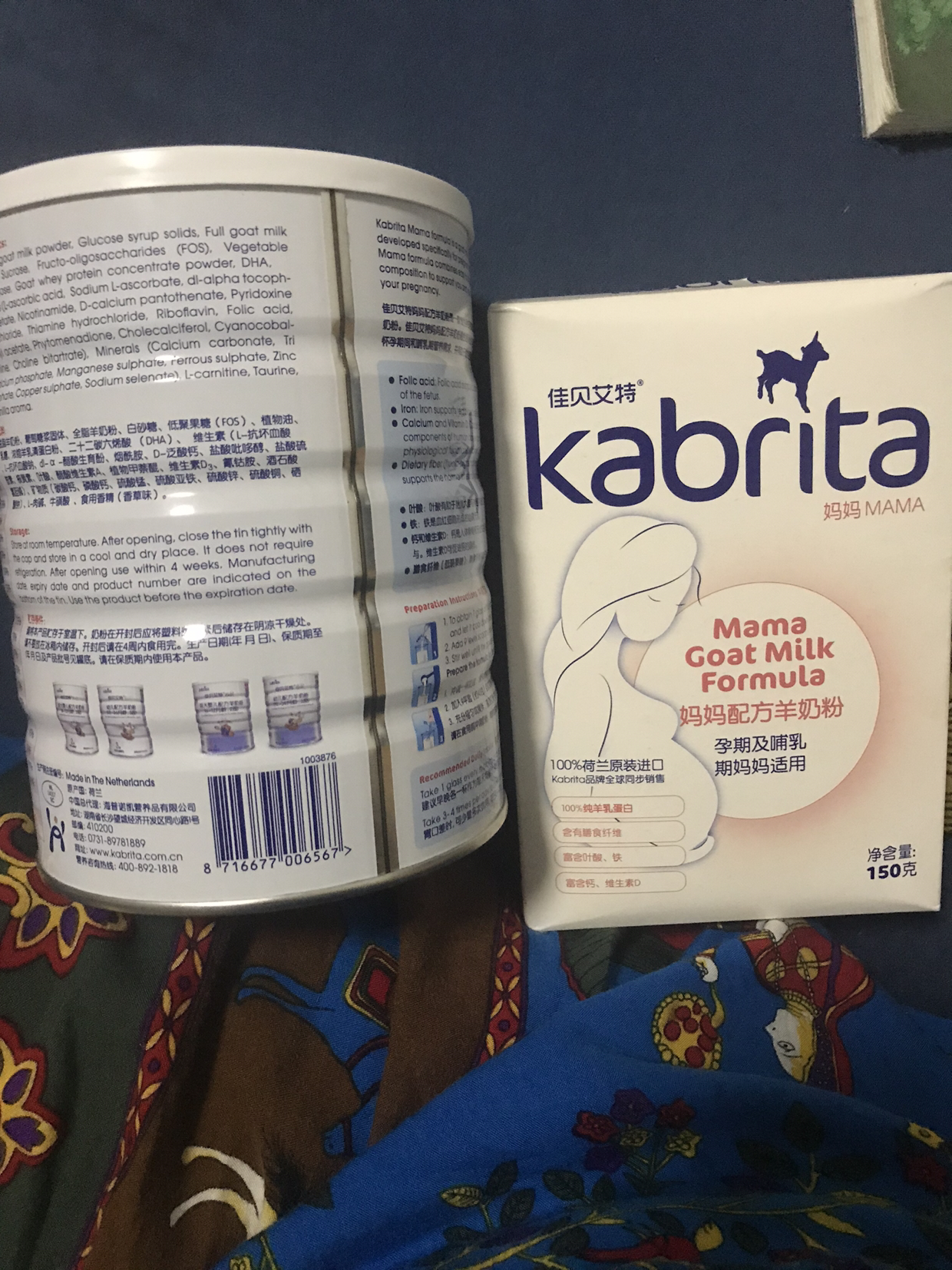 佳贝艾特(kabrita)妈妈配方羊奶粉150g (荷兰原装进口)晒单图