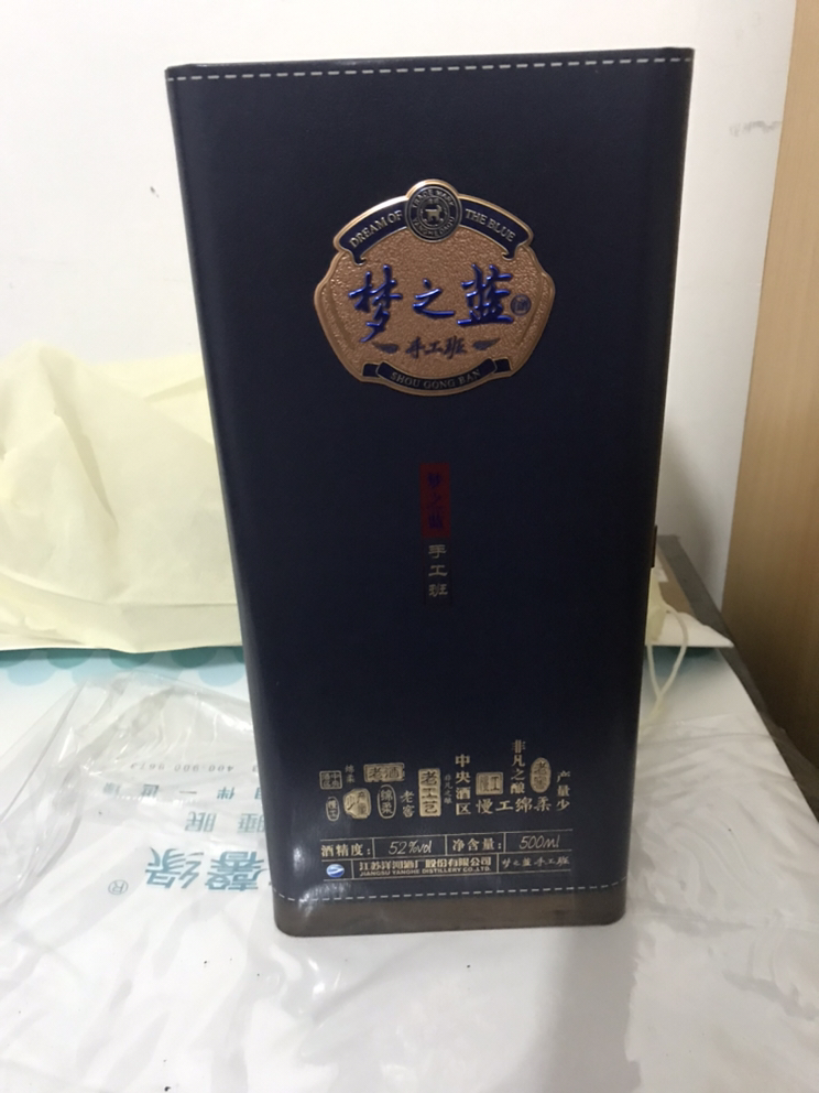 【2020款】洋河梦之蓝 手工班 52度 500ml 口感绵柔浓香型白酒收藏酒