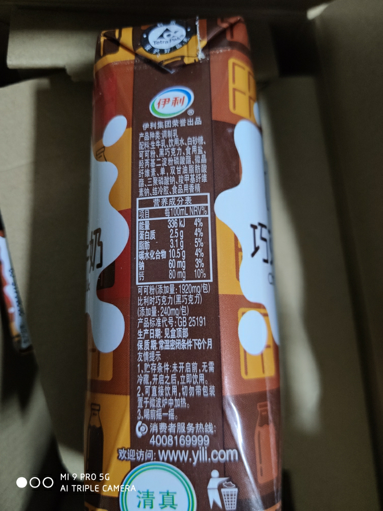 【4月份】伊利味可滋巧克力牛奶240ml*12盒 非原装箱发货晒单图