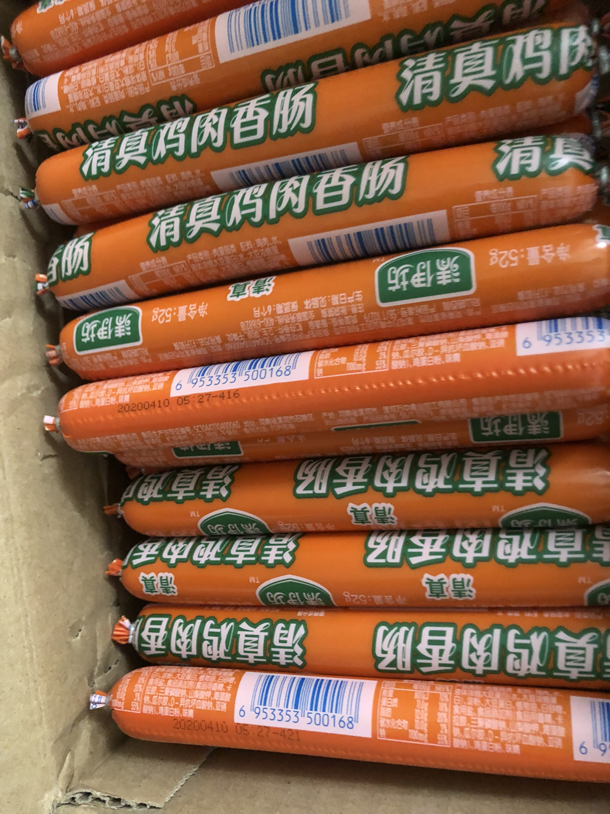 双汇 清真火腿肠 清伊坊 清真鸡肉肠 52g*40支 整箱装 新老包装随机