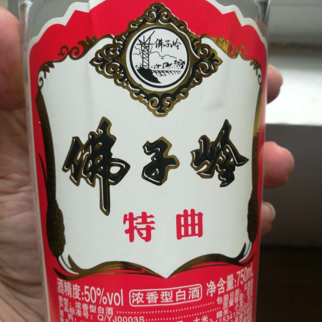 酒厂自营迎驾贡酒佛子岭特曲50度750ml单瓶浓香型国产白酒纯粮食酿造