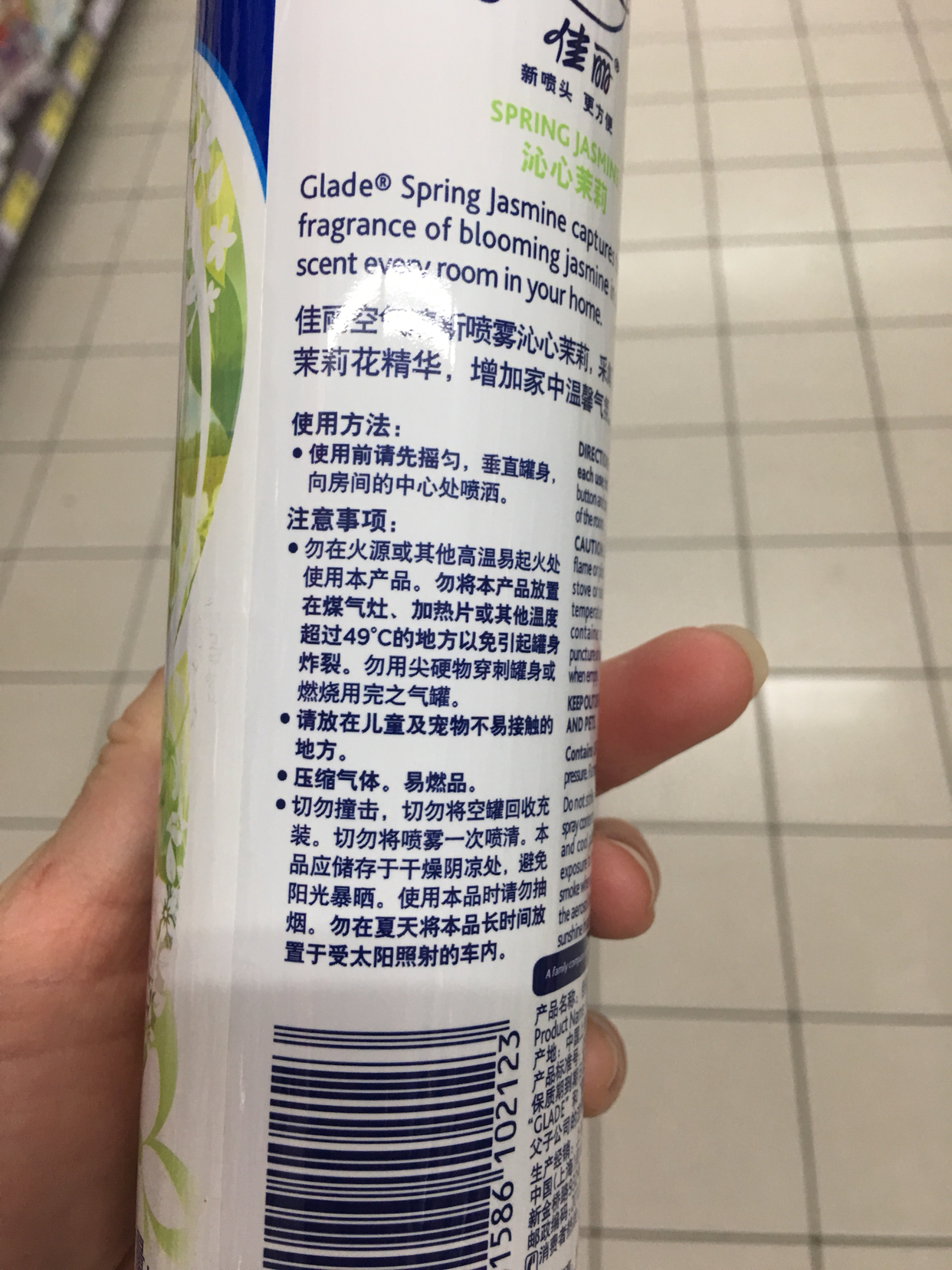 佳丽空气清新喷雾 (沁心茉莉) 320ml空气清新剂 卫生间除臭 芳香剂