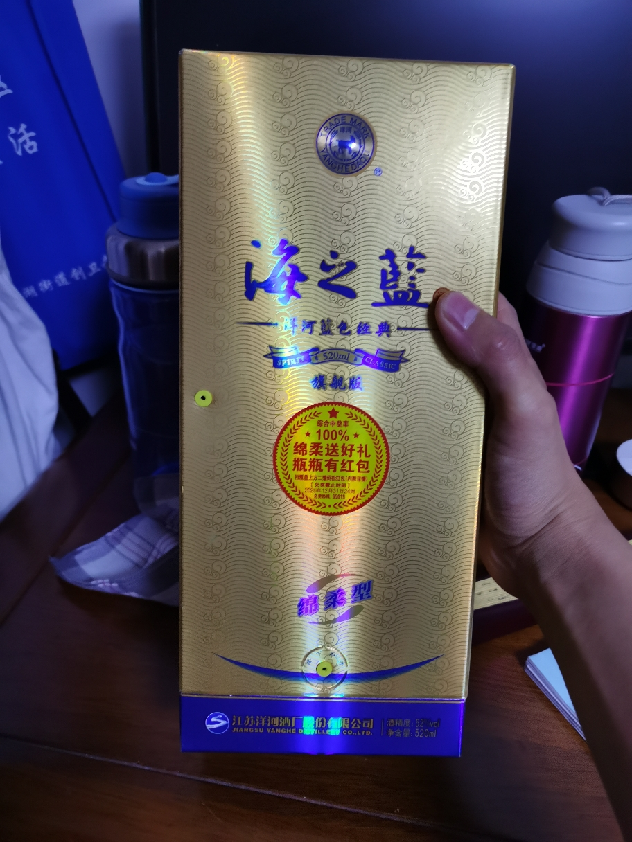 洋河(yanghe) 藍色經典 海之藍 52度 520ml 單瓶裝 濃香型白酒 口感