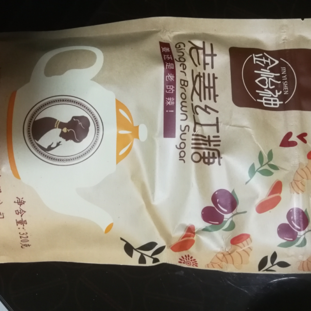金怡神老姜红糖姜茶老姜红枣茶老姜汤大姨妈速溶散装袋装320g