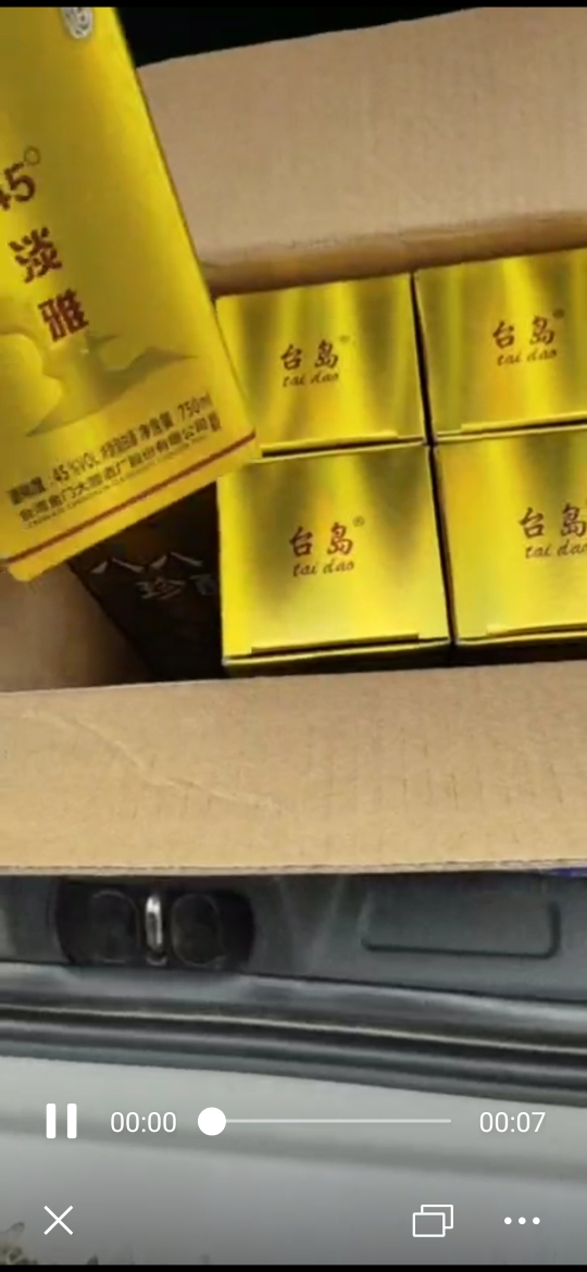 台湾高粱酒45度淡雅750ml*6鎏金铝瓶台岛八八典藏礼盒白酒整箱晒单图