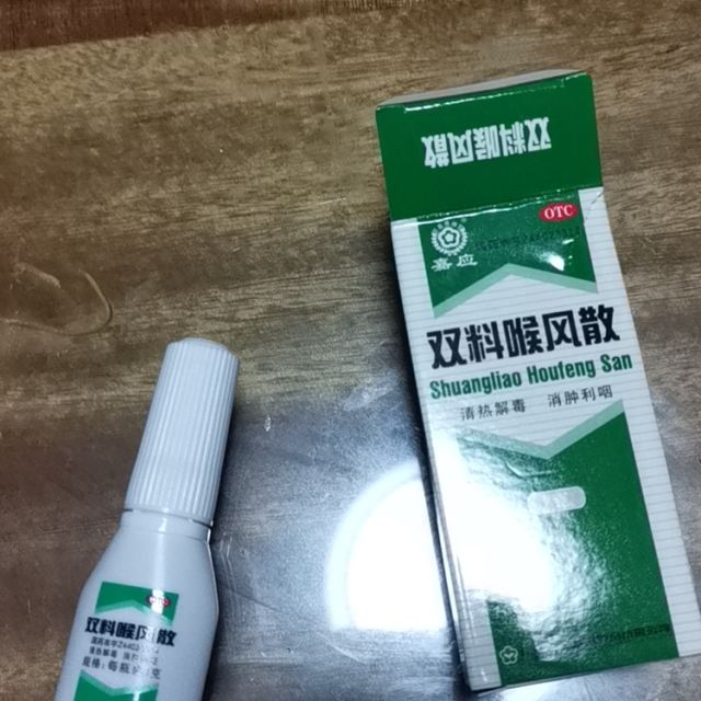 嘉應雙料喉風散1g清熱解毒複發性口腔潰瘍藥爛嘴角舌頭腔潰藥