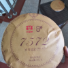 大益茶7572熟茶80周年纪念款(2001批次)357g普洱熟茶 岁月成金2020年普洱茶云南七子饼茶叶晒单图