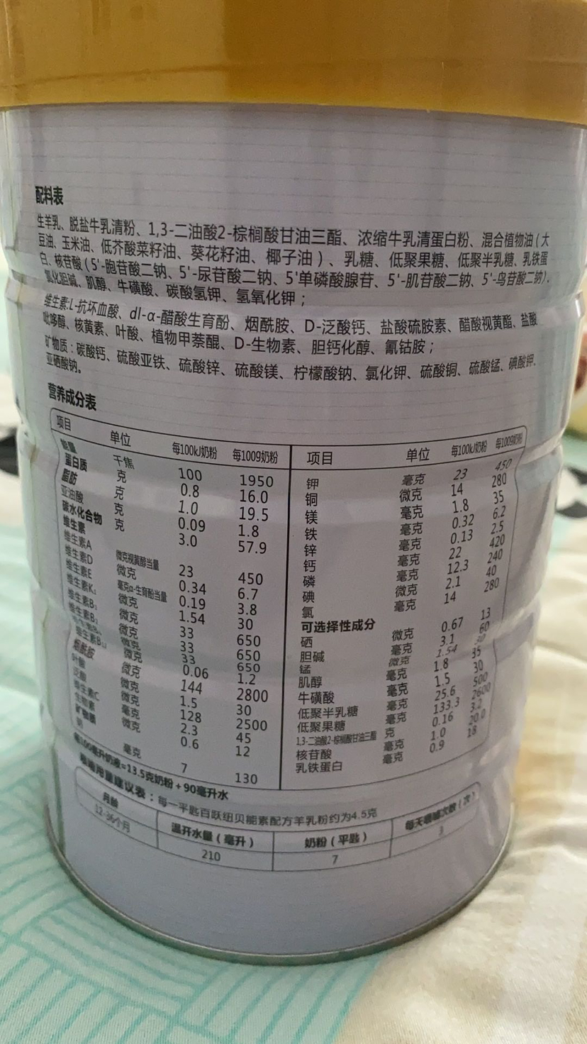 1987奶粉配料表图图片