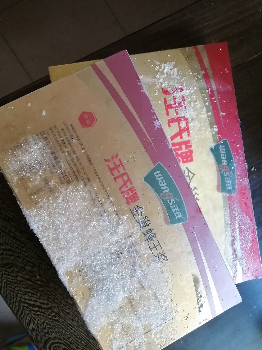 汪氏蜂王浆(果冻便携装)新鲜蜂皇浆 油菜蜂王浆春浆佳品晒单图