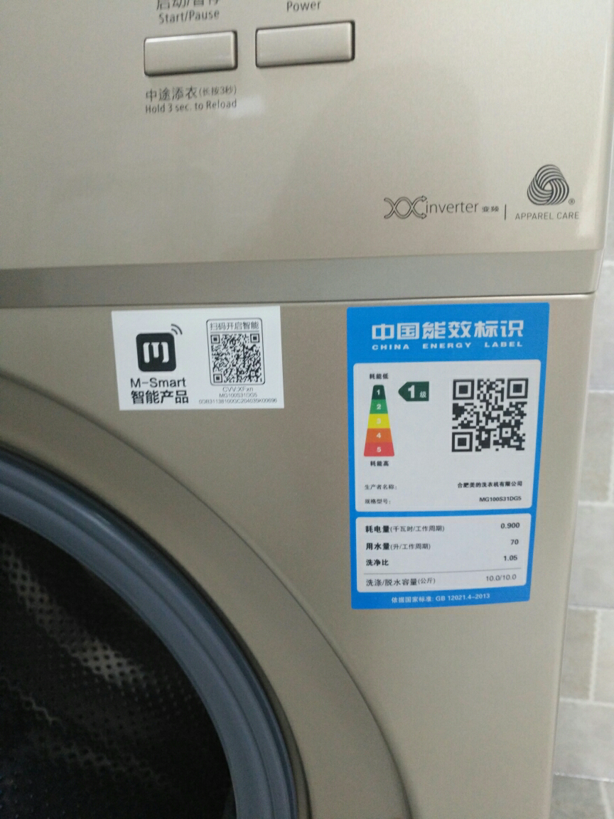美的洗衣机机身条码图片