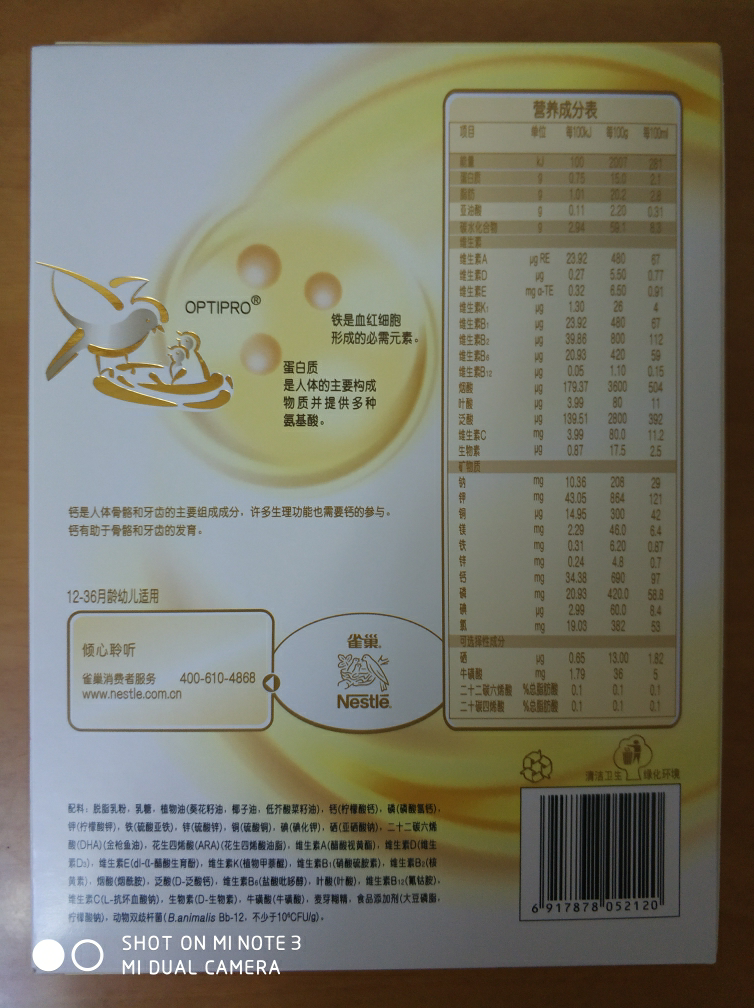 雀巢nestle能恩幼儿配方奶粉3段400g盒装(12-36个月适用)晒单图