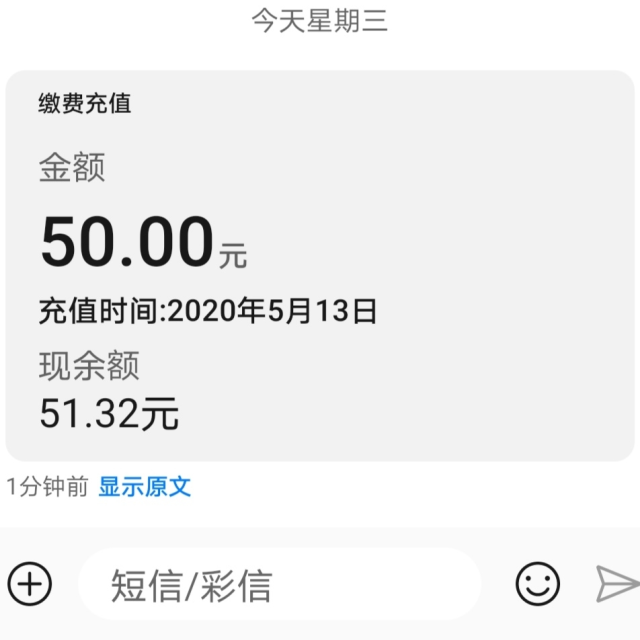 50元付款截图图片