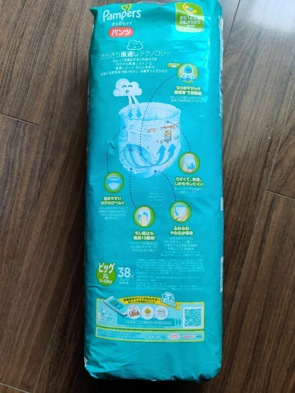 日本帮宝适(pampers) 绿帮超薄干爽 拉拉裤 xl38晒单图