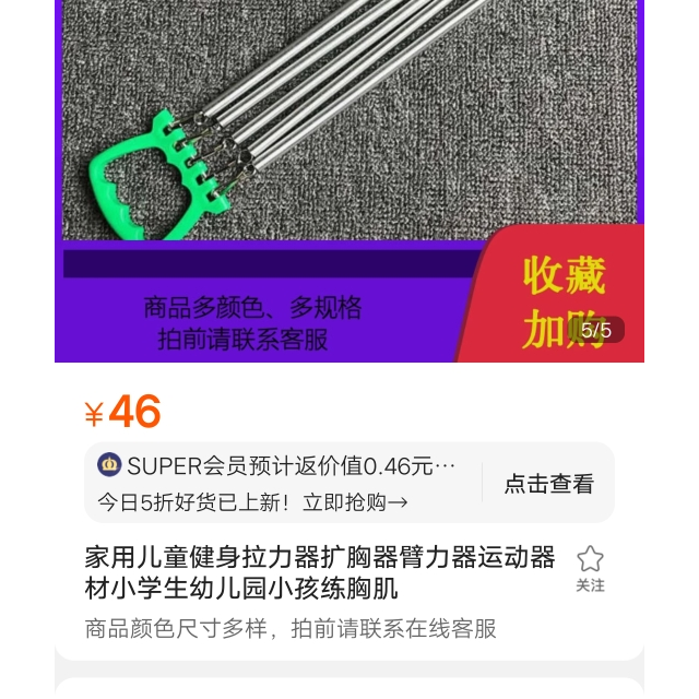 > 家用儿童健身拉力器扩胸器臂力器运动器材小学生幼儿园小孩练胸肌