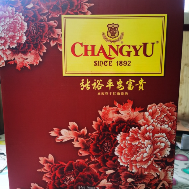 张裕changyu红酒赤霞珠干红葡萄酒花开富贵礼盒750ml2