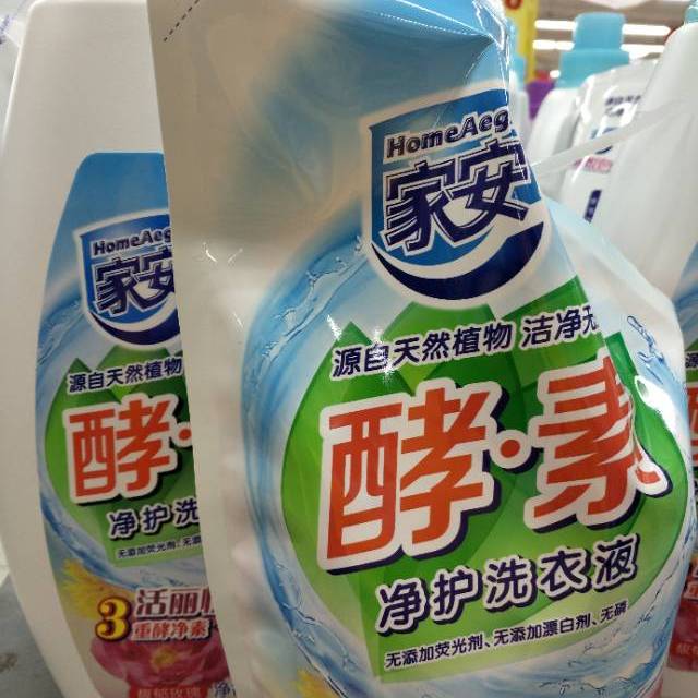 家安酵素净护洗衣液-活丽悦色2kg衣物洗护好用-苏宁易购
