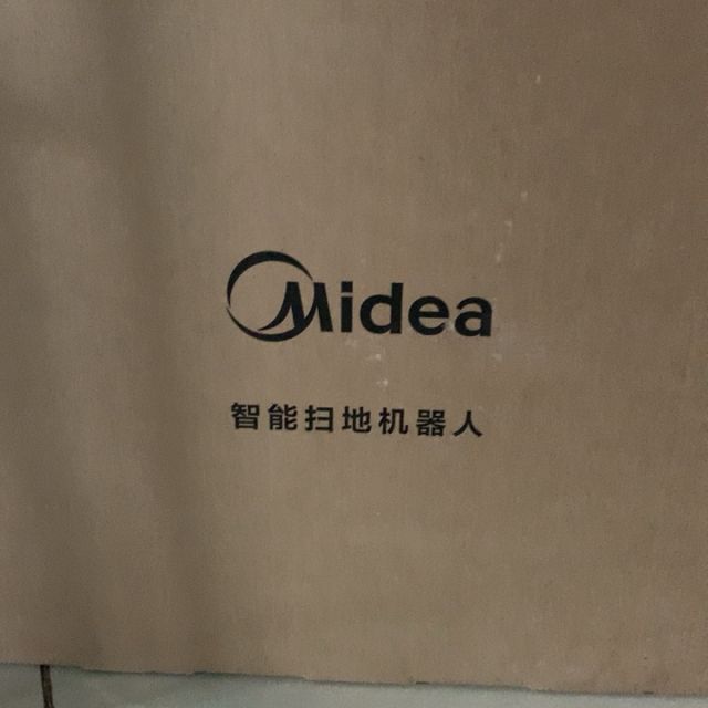 美的midea扫地机器人家用全自动智能超薄吸尘器扫地拖地一体机擦地i5