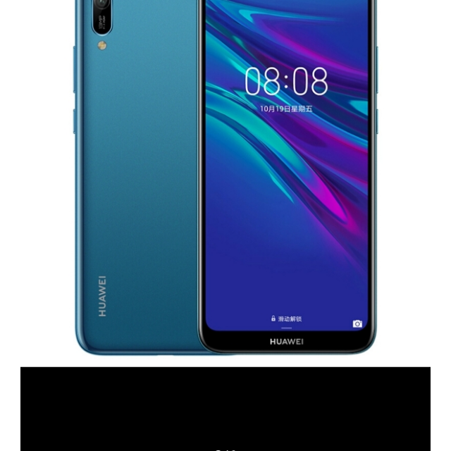 华为huawei畅享9e千元珍珠屏3gb32gb宝石蓝移动联通电信4g全面屏全