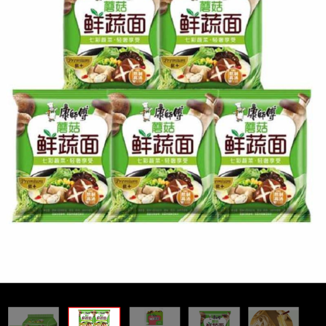 > 康师傅蘑菇鲜蔬五连包商品评价 > 好