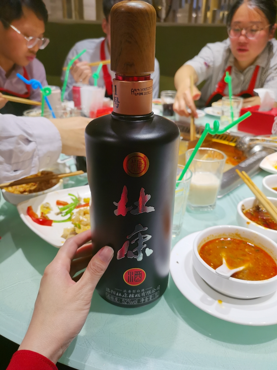 喝杜康酒照片图片