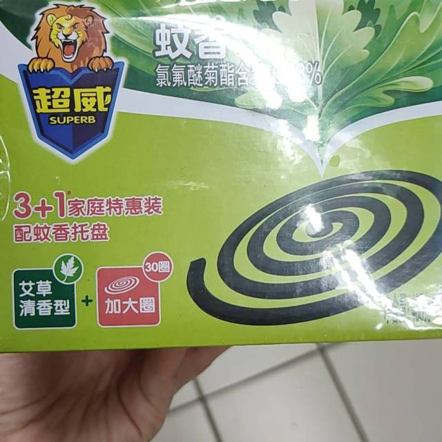 立白旗下超威清香型艾草植物31蚊香加大盘30圈