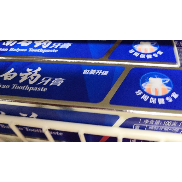 云南白药牙膏薄荷清爽型150g