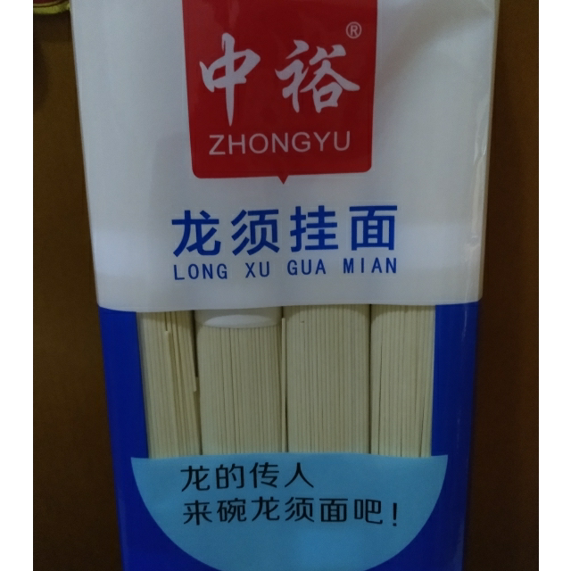 中裕zhongyu龍鬚掛麵800g山東面食筋道爽滑健康方便速食湯麵早餐麵條