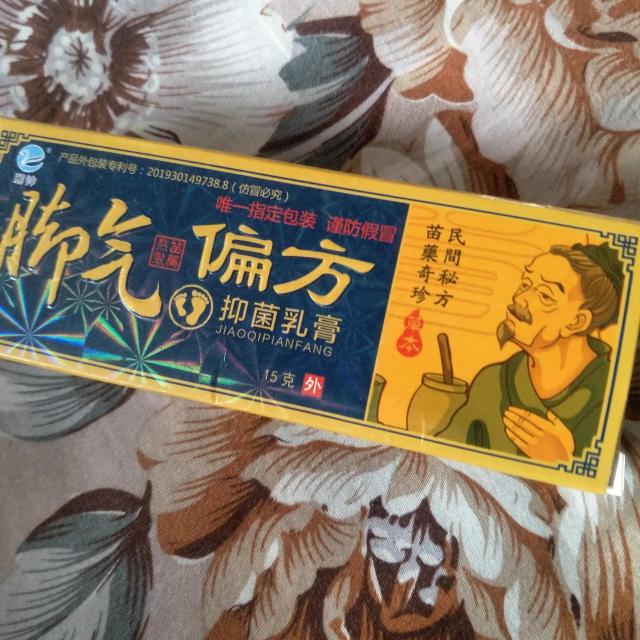 老中医秘方丽神牌37天去脚气膏蚊子叮咬止痒草本白色乳膏偏方