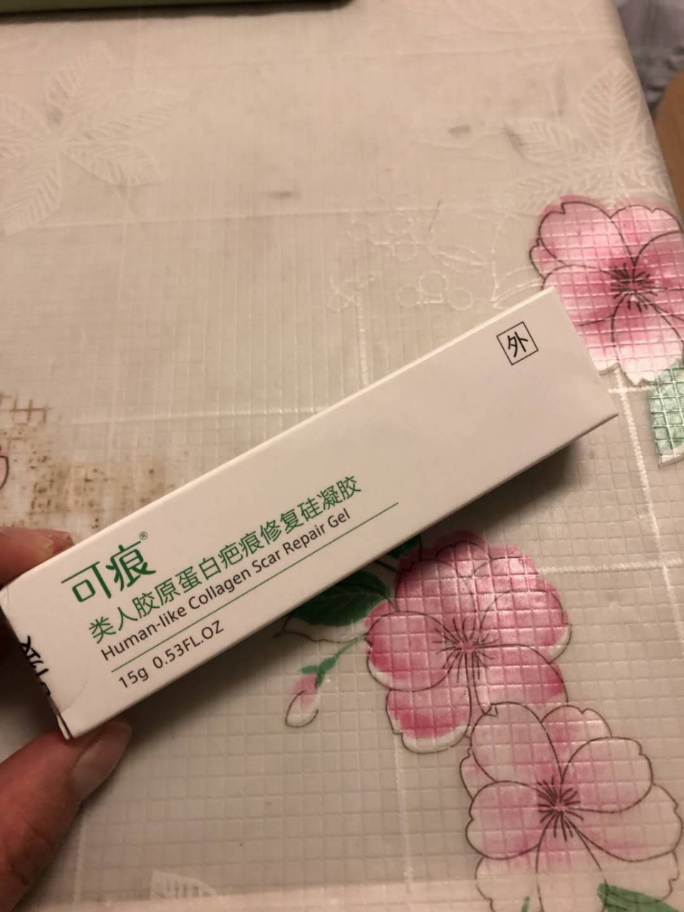 可痕类人胶原蛋白疤痕修复硅凝胶15g烧伤烫伤创伤外科疤痕修复膏药